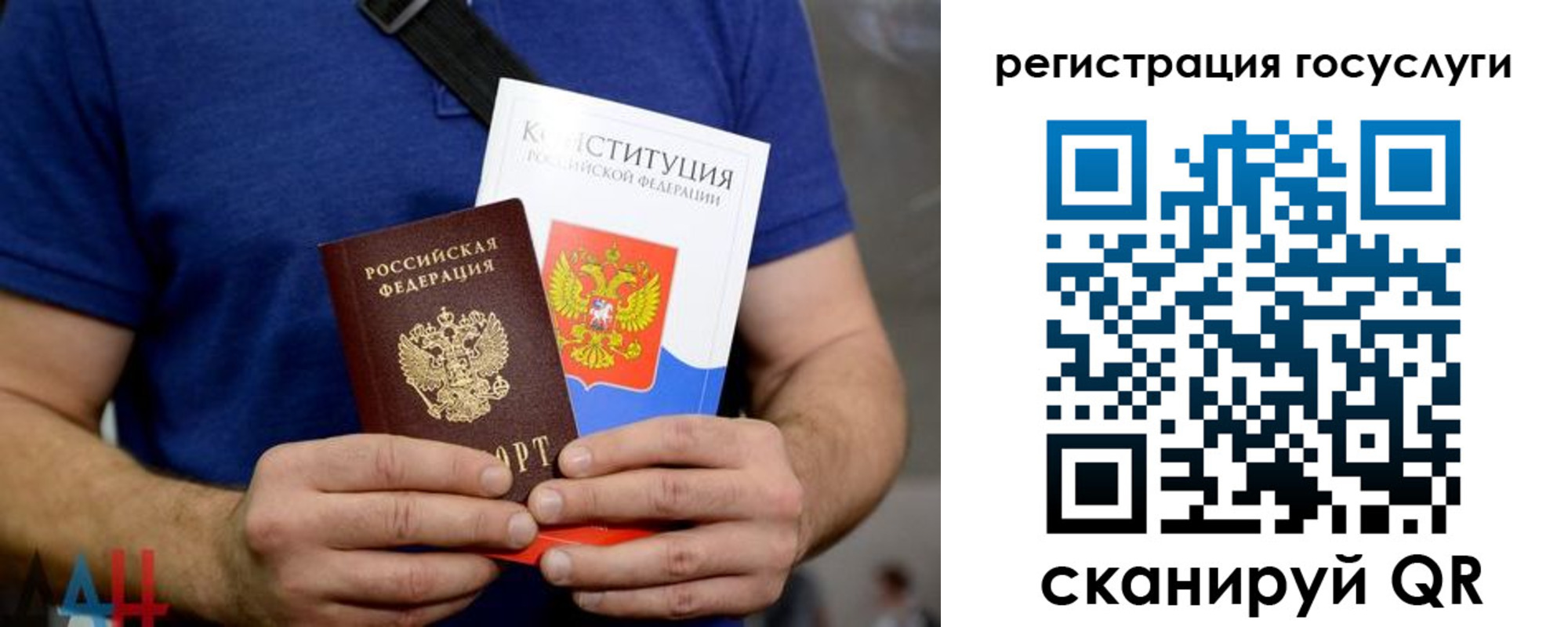 прописка 2025 в Красноярске