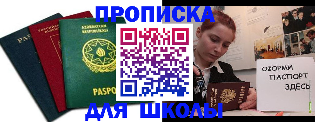 временная регистрация гарантия в Красноярске